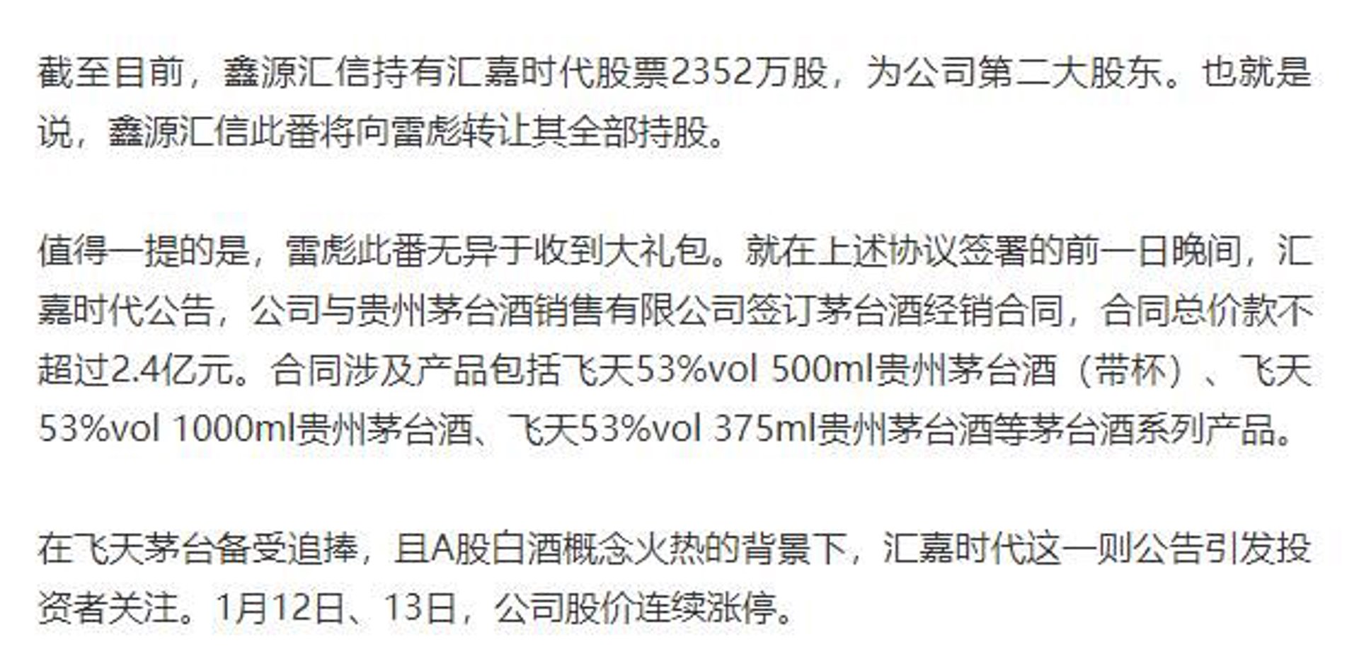 汇嘉塑胶